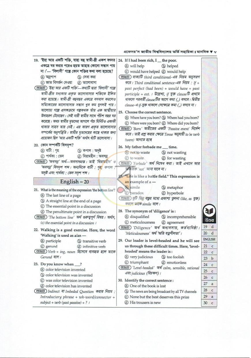 পাতা 7