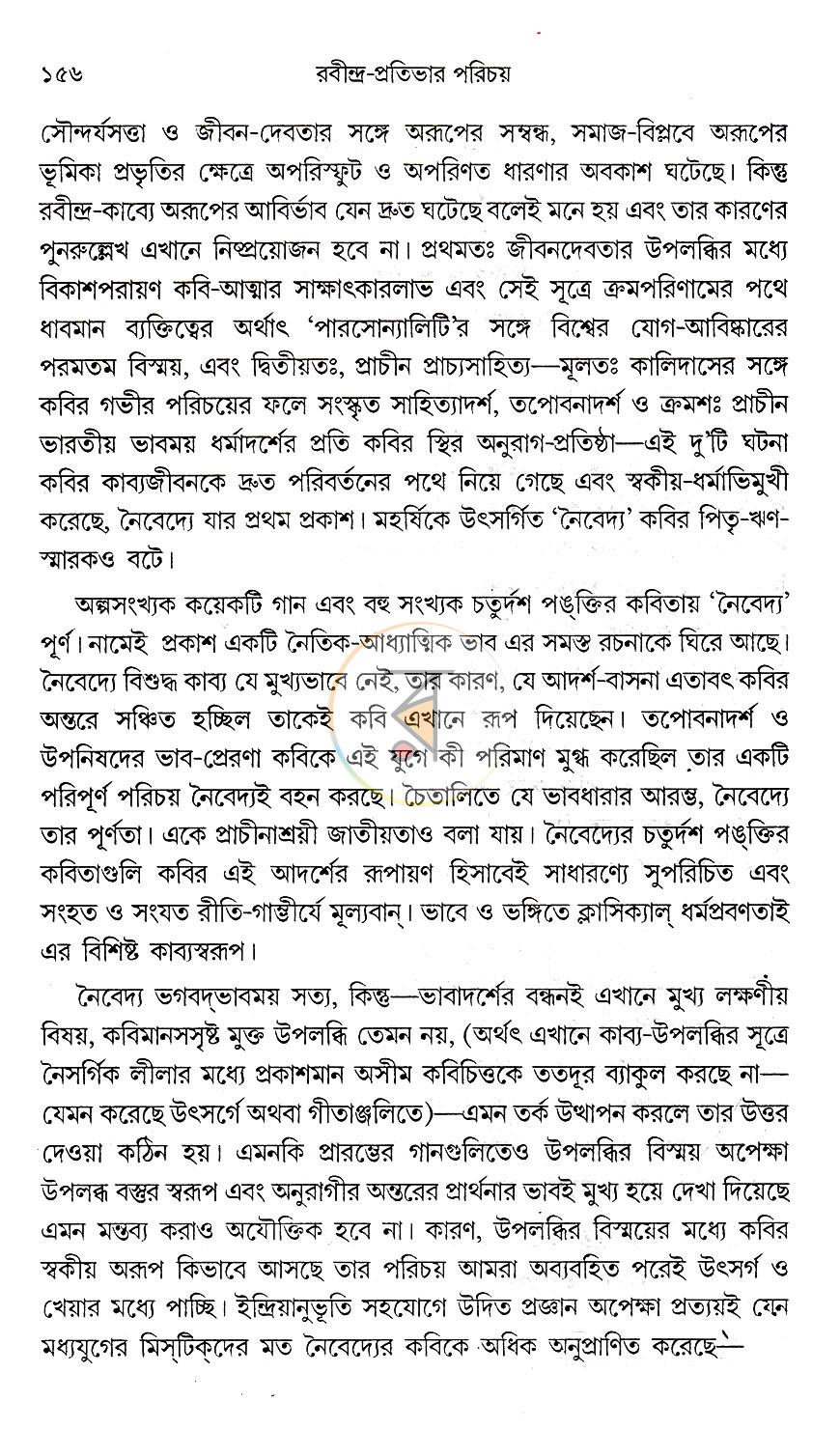 পাতা 13