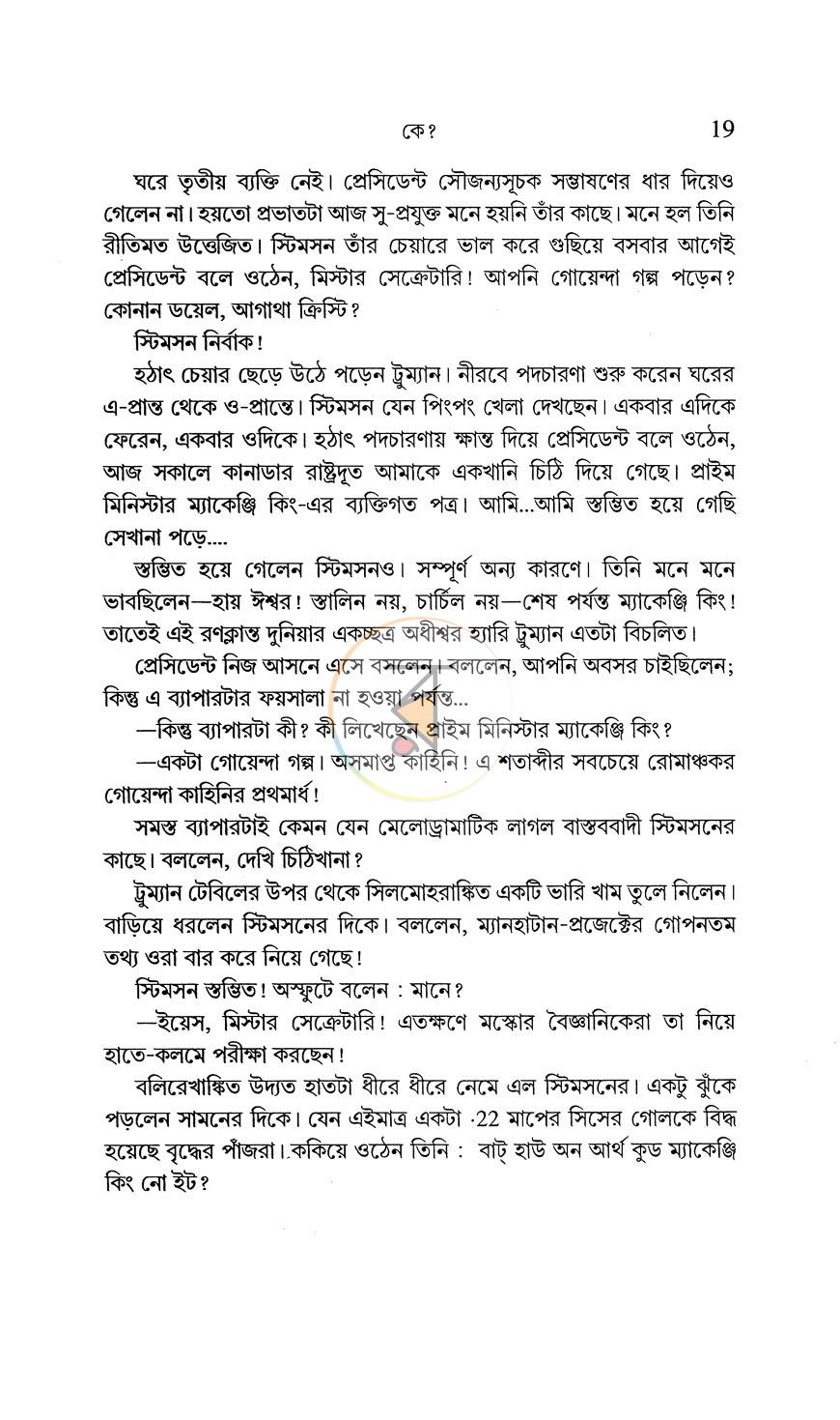 পাতা 6