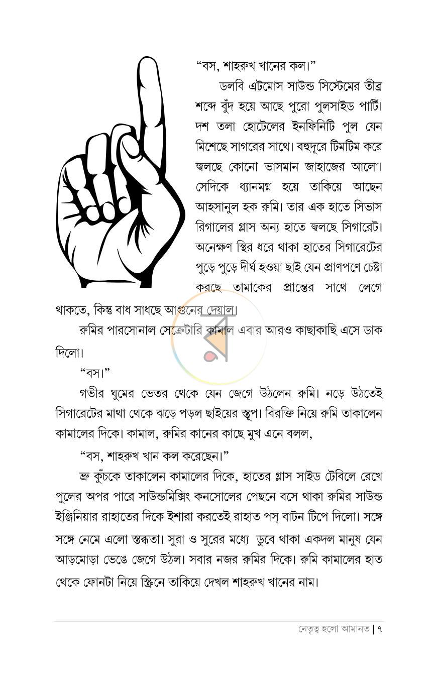 পাতা 2