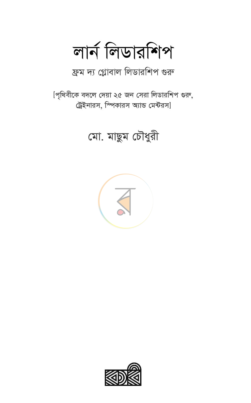 পাতা 1