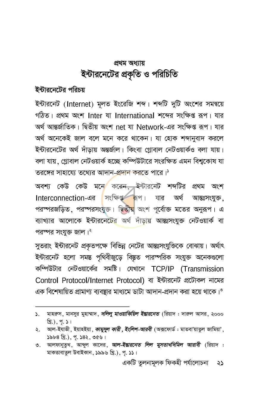 পাতা 17