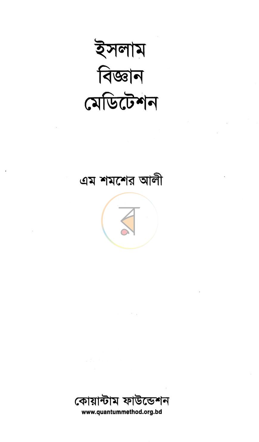 পাতা 1