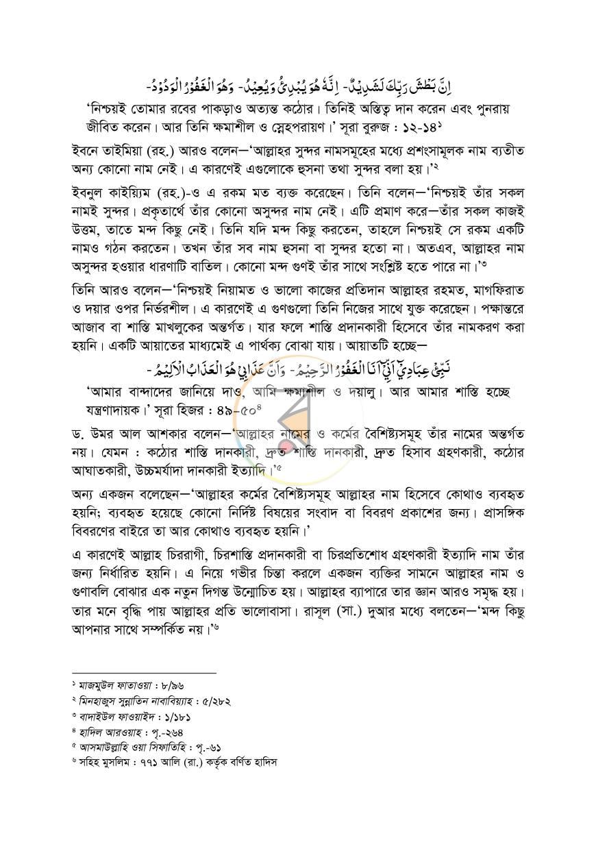 পাতা 5