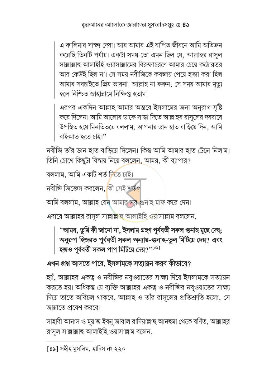 পাতা 13