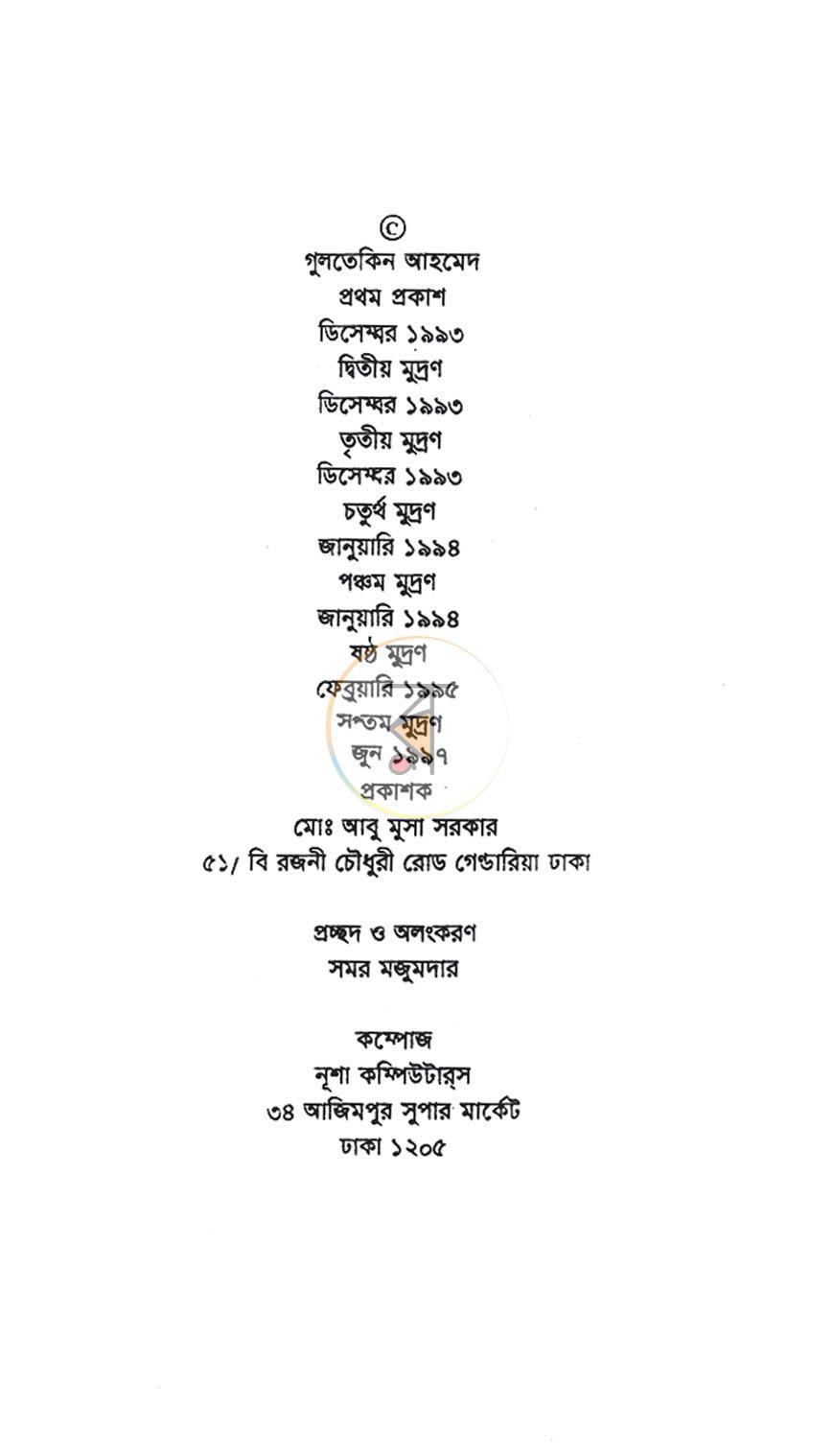 পাতা 2
