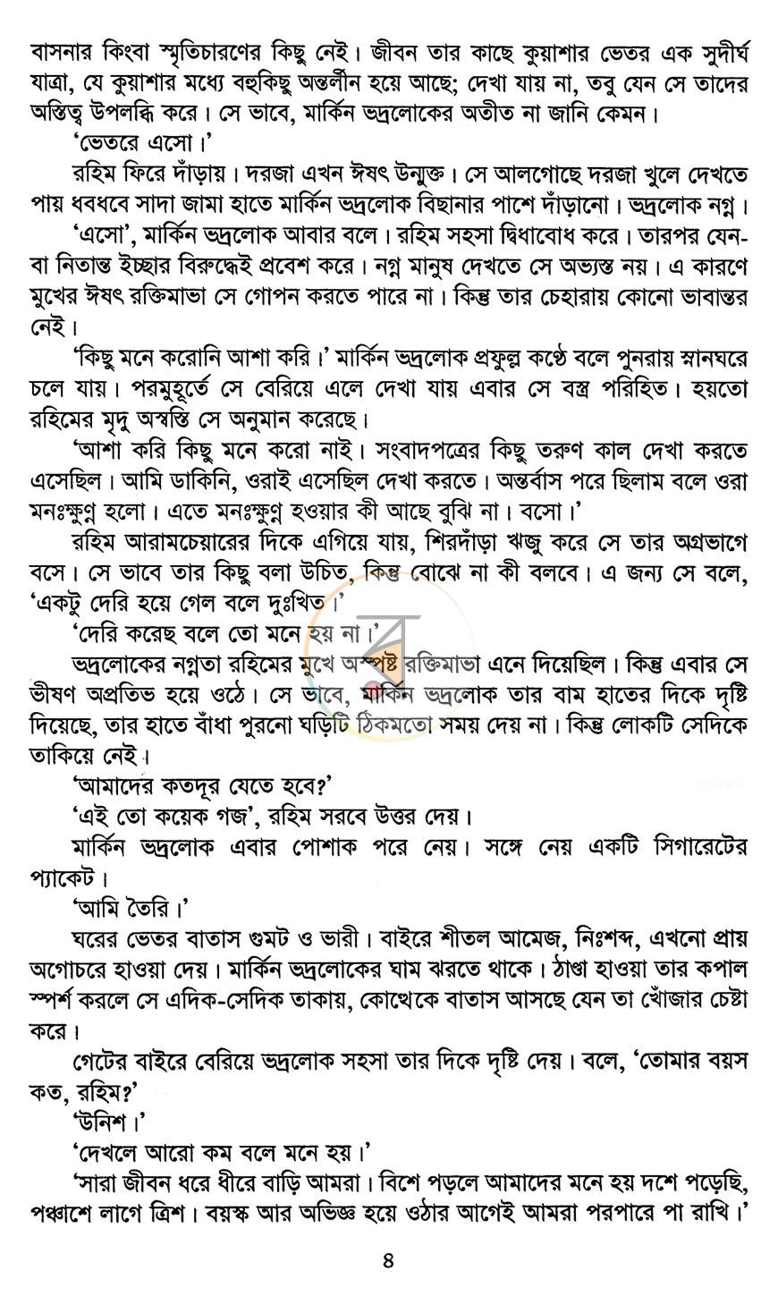 পাতা 7
