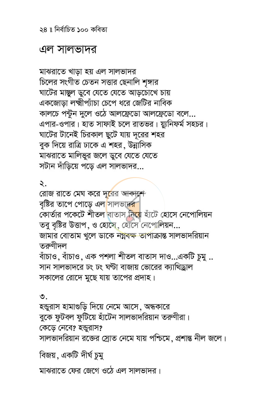 পাতা 10