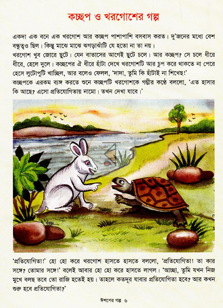 পাতা 4