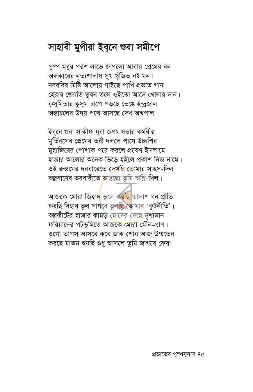 পাতা 42
