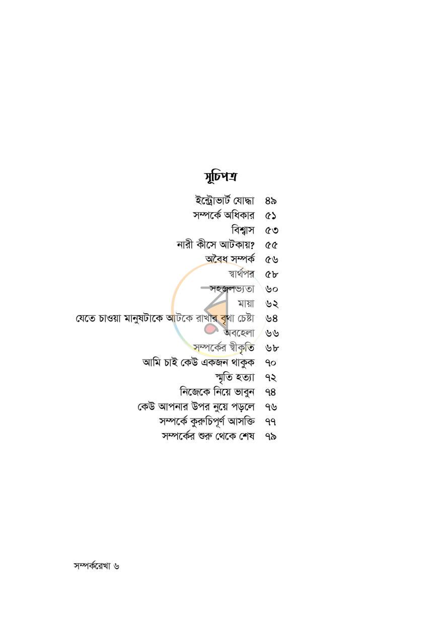 পাতা 2