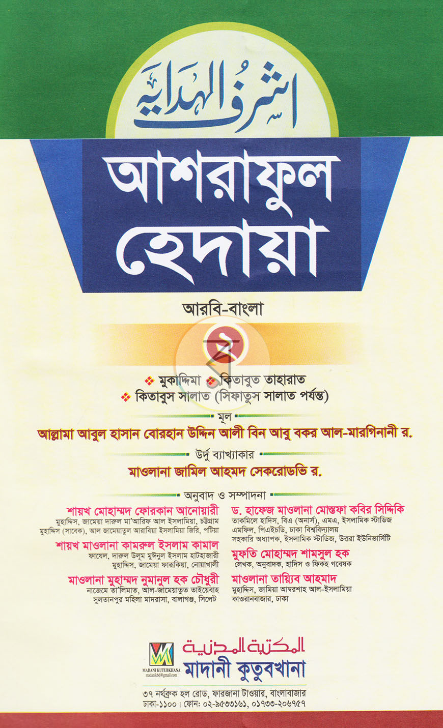 পাতা 1