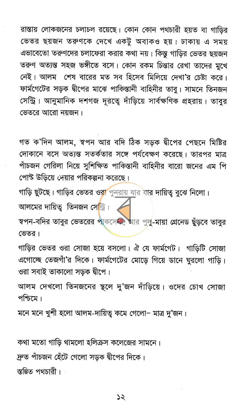 পাতা 7