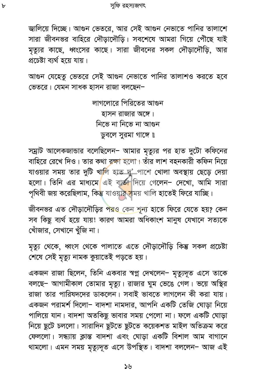 পাতা 11
