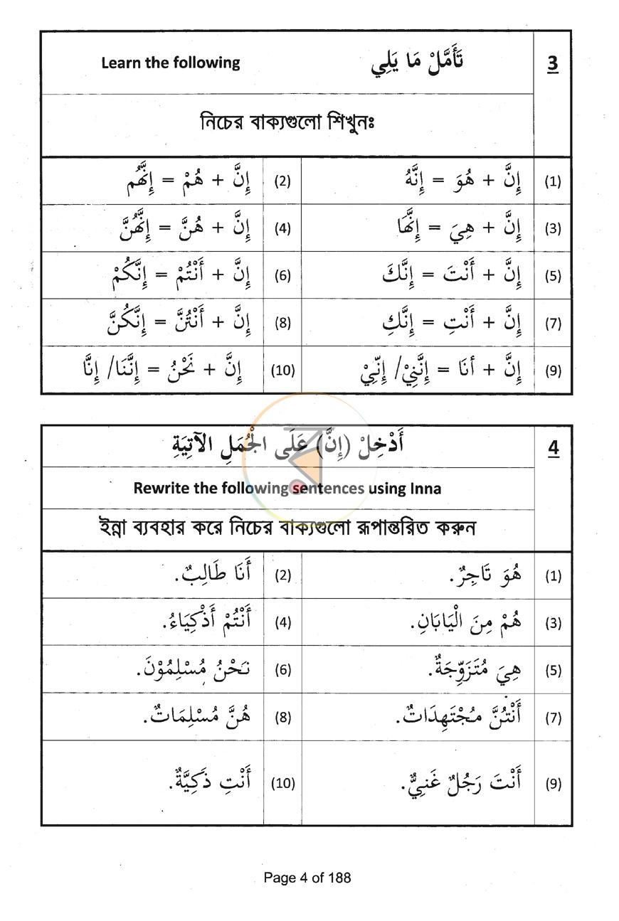 পাতা 7