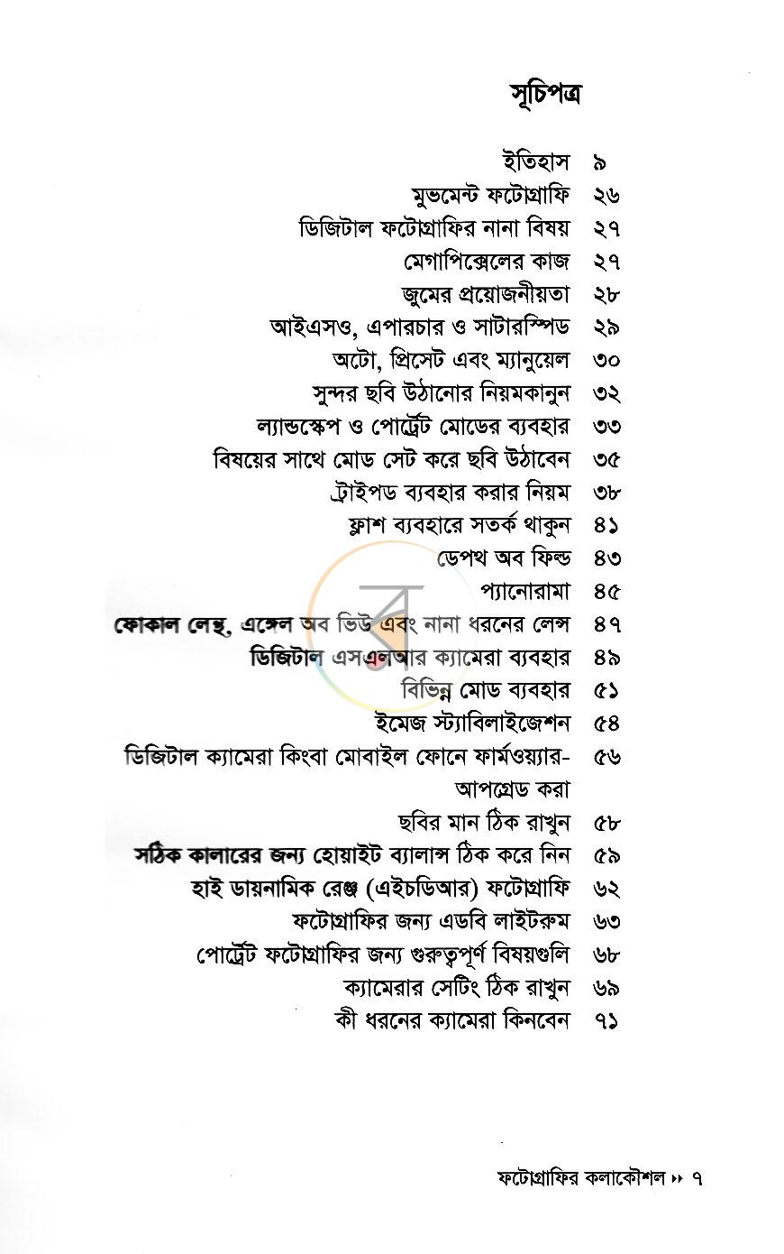 পাতা 4