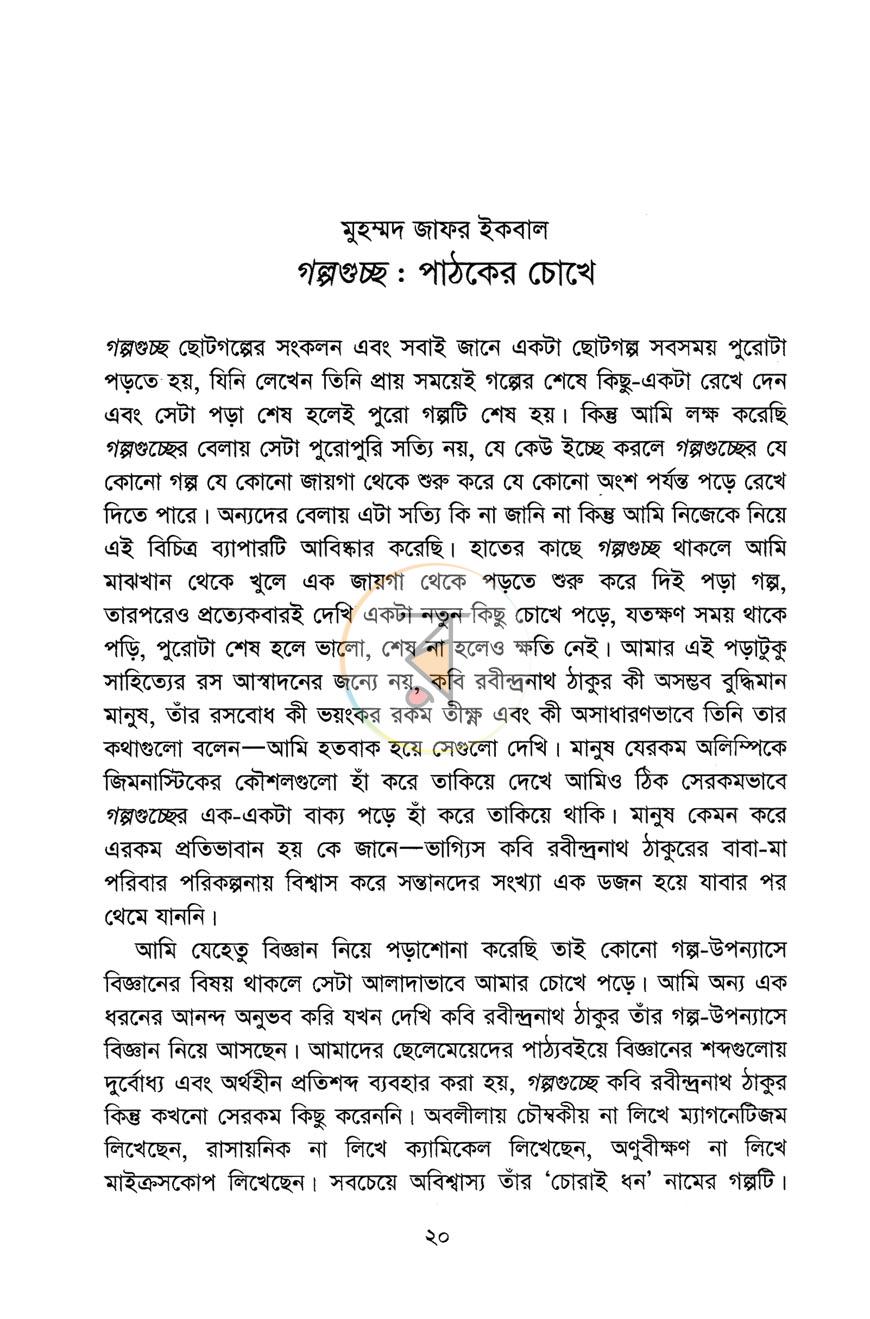 পাতা 11