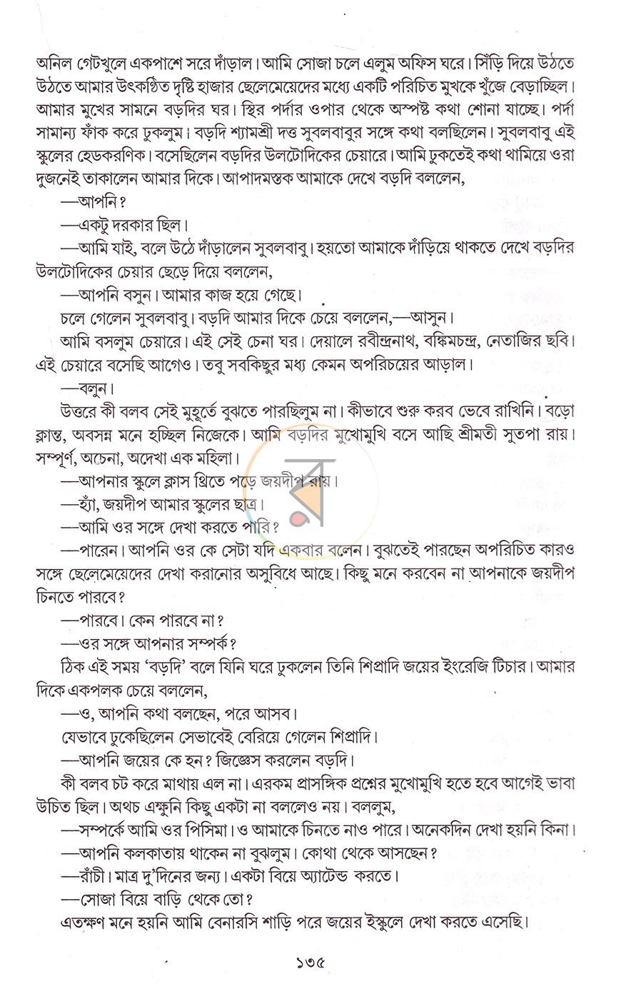 পাতা 13