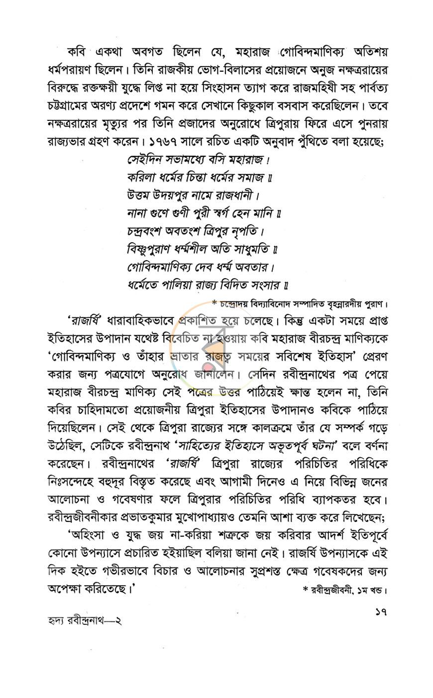 পাতা 10