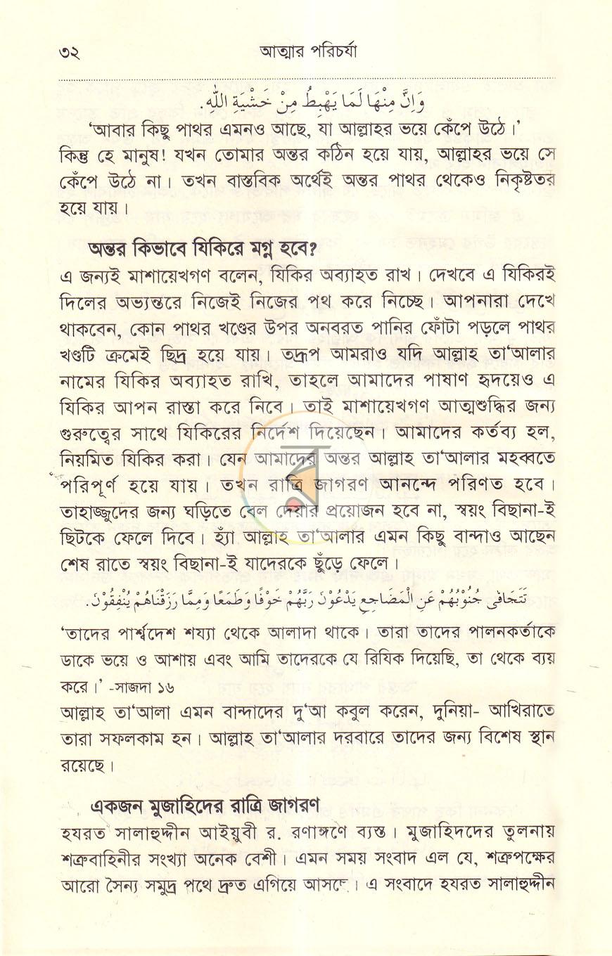 পাতা 12