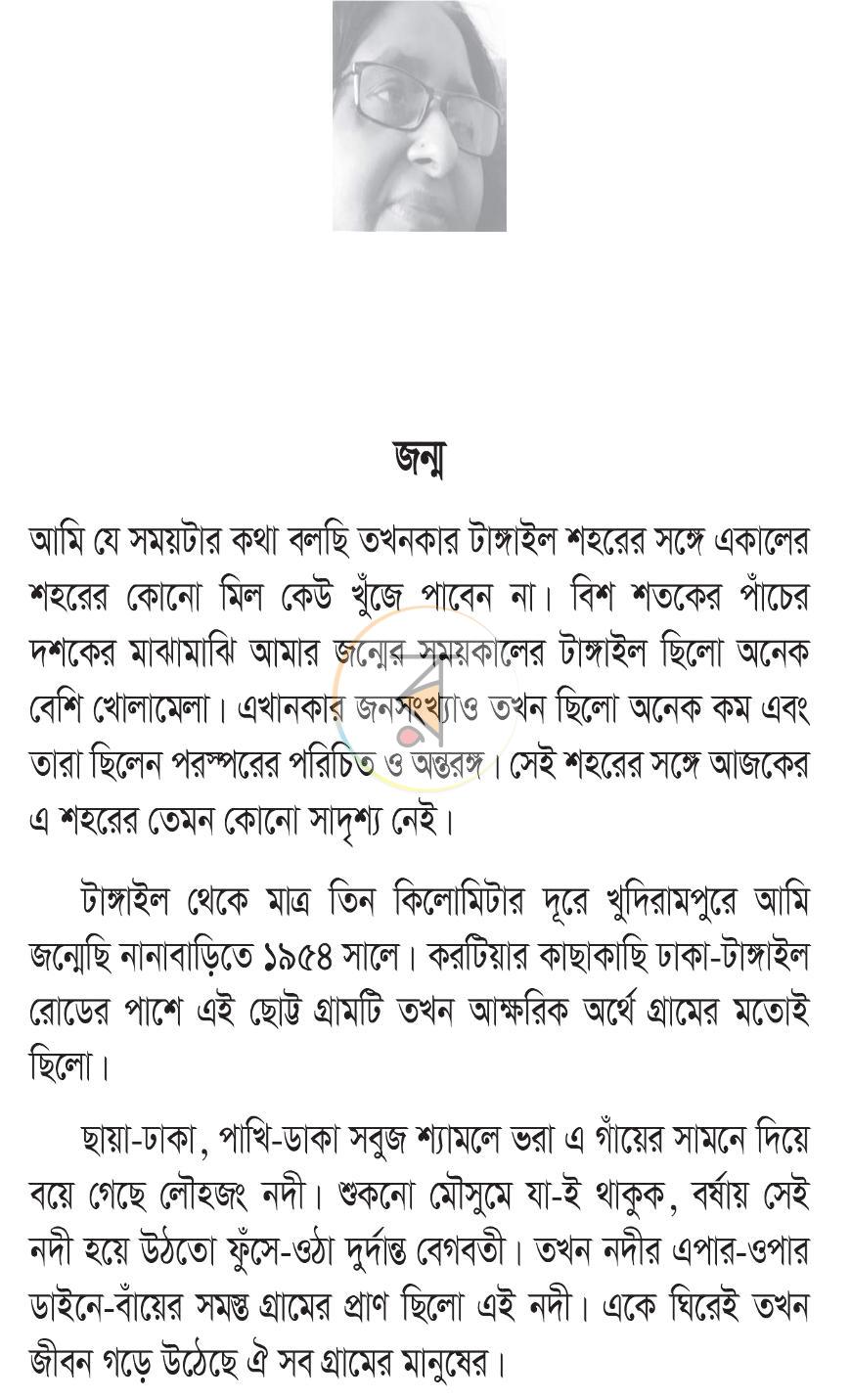 পাতা 6