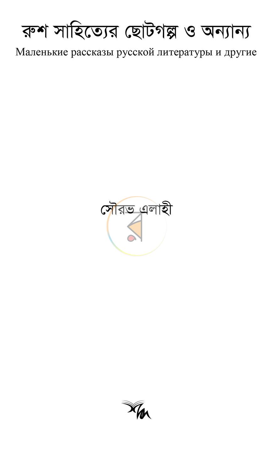 পাতা 2