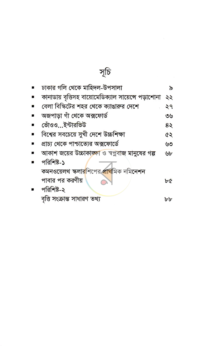 পাতা 3