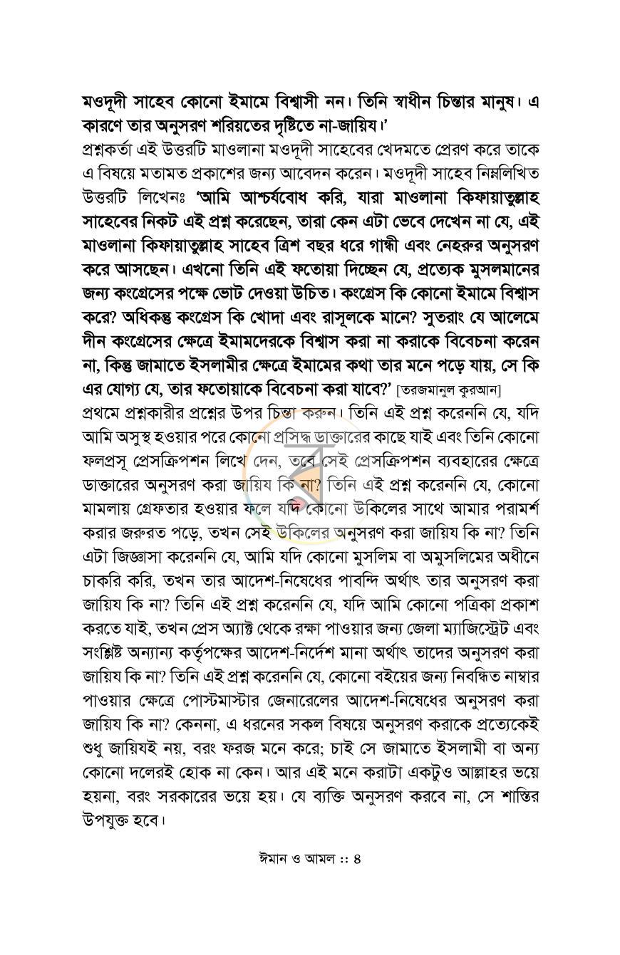 পাতা 3