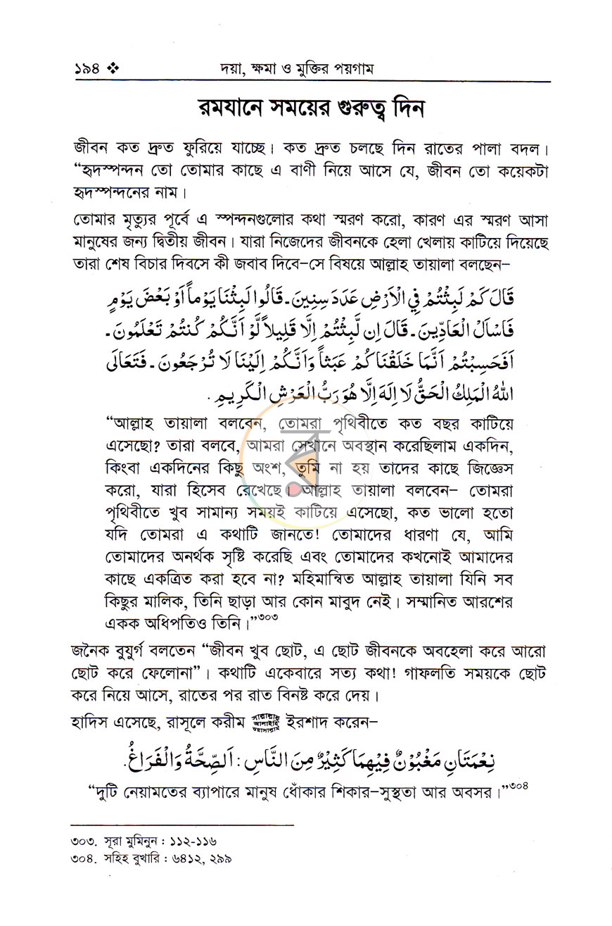 পাতা 11