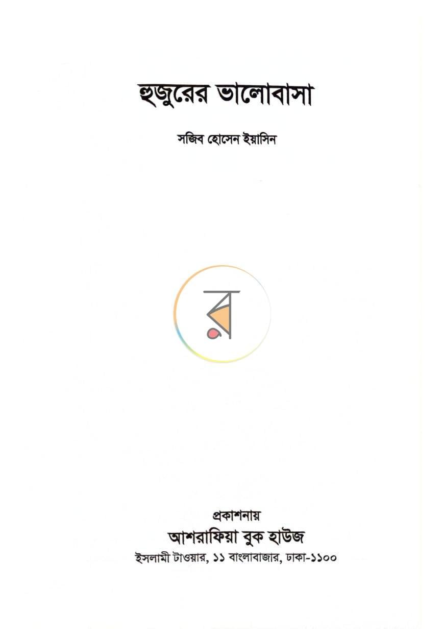 পাতা 1