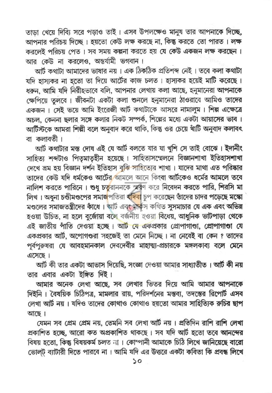 পাতা 5