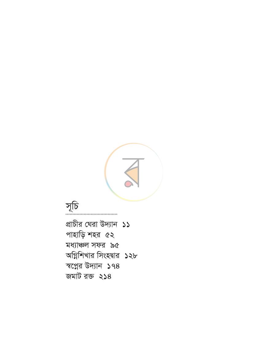 পাতা 2