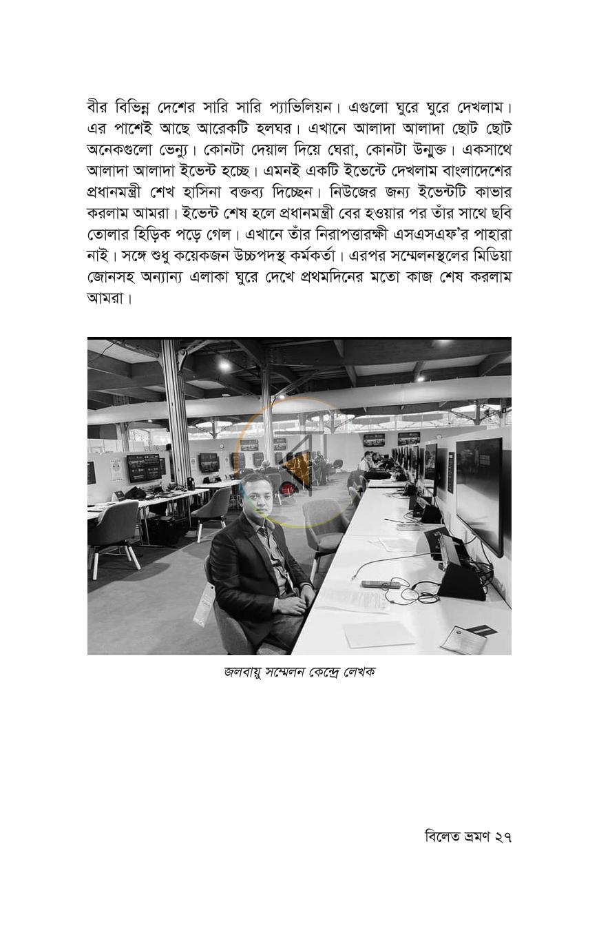 পাতা 25