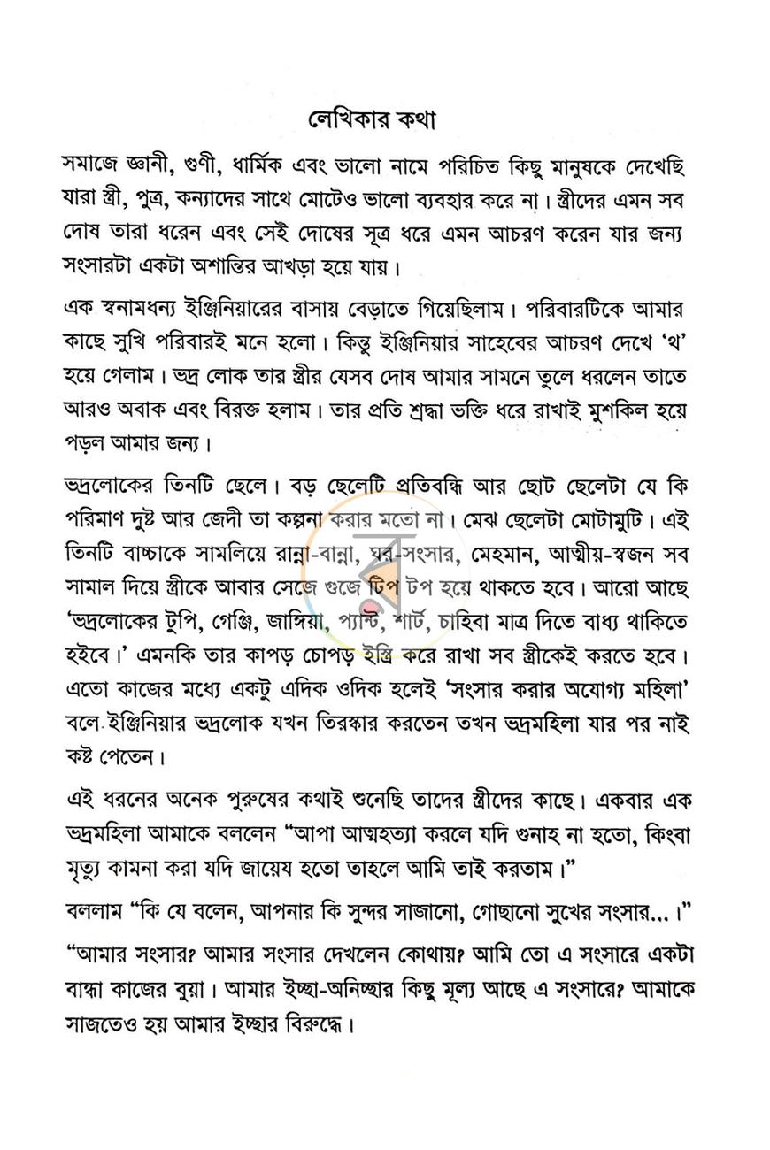 পাতা 1