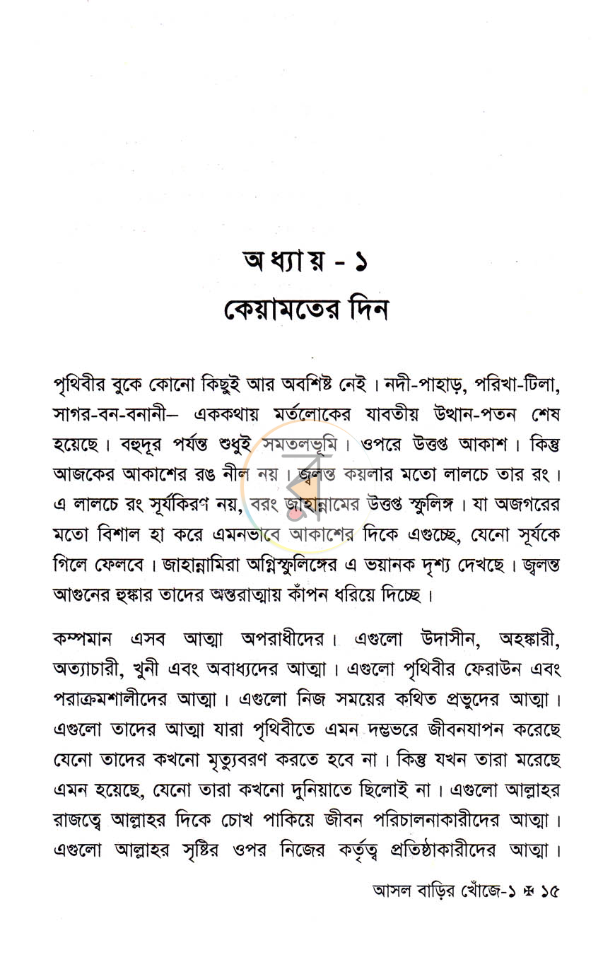 পাতা 9