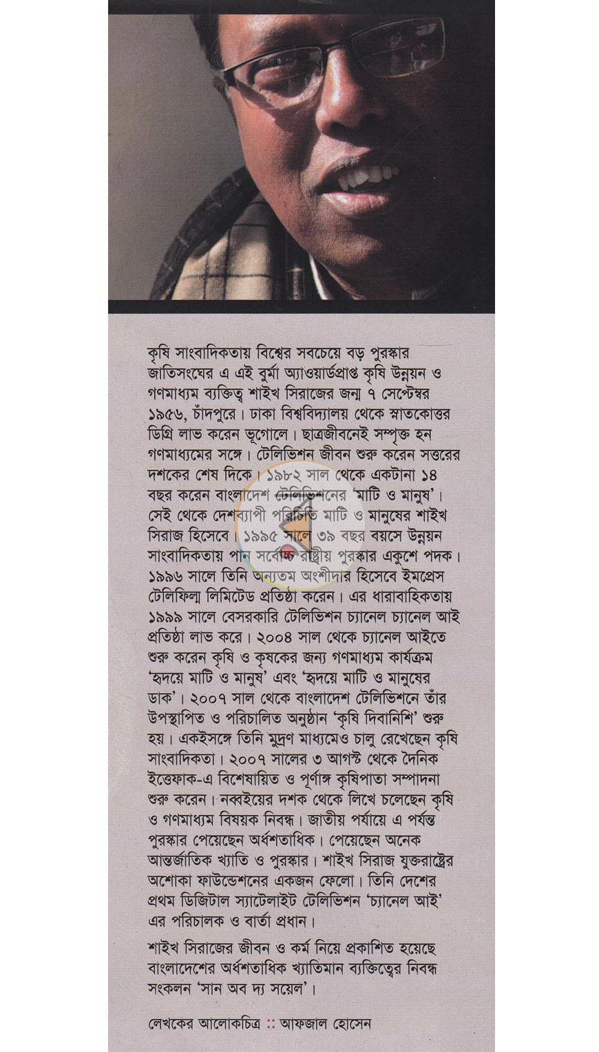 পাতা 13