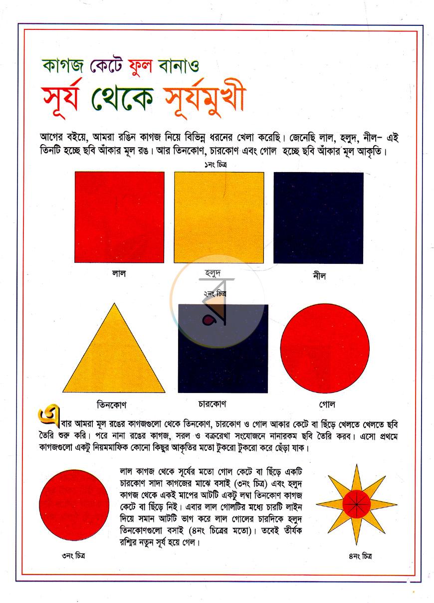 পাতা 1