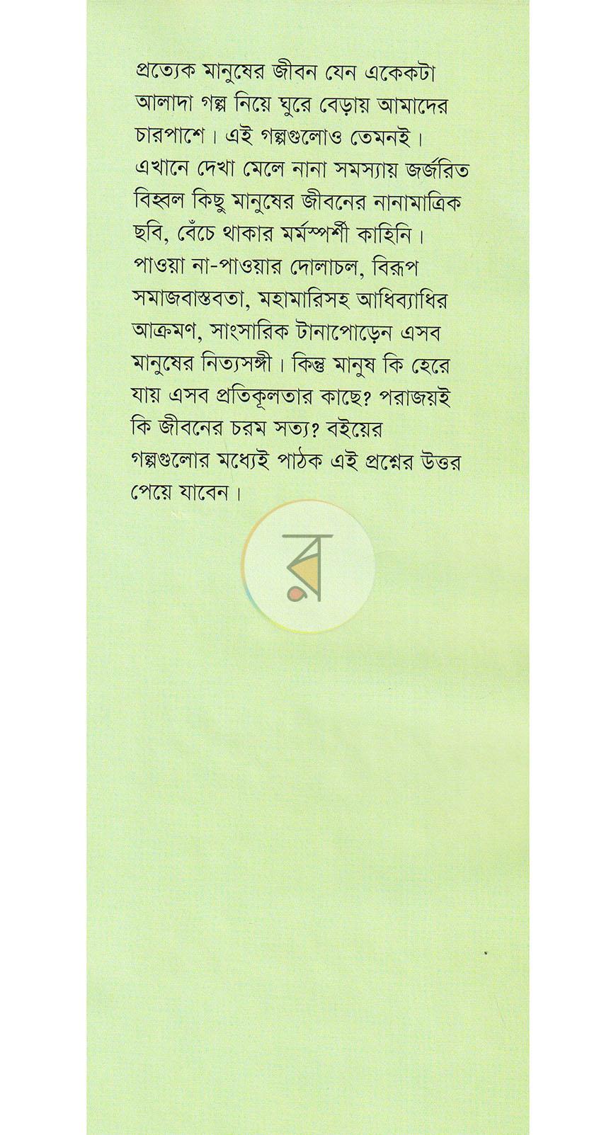 পাতা 1