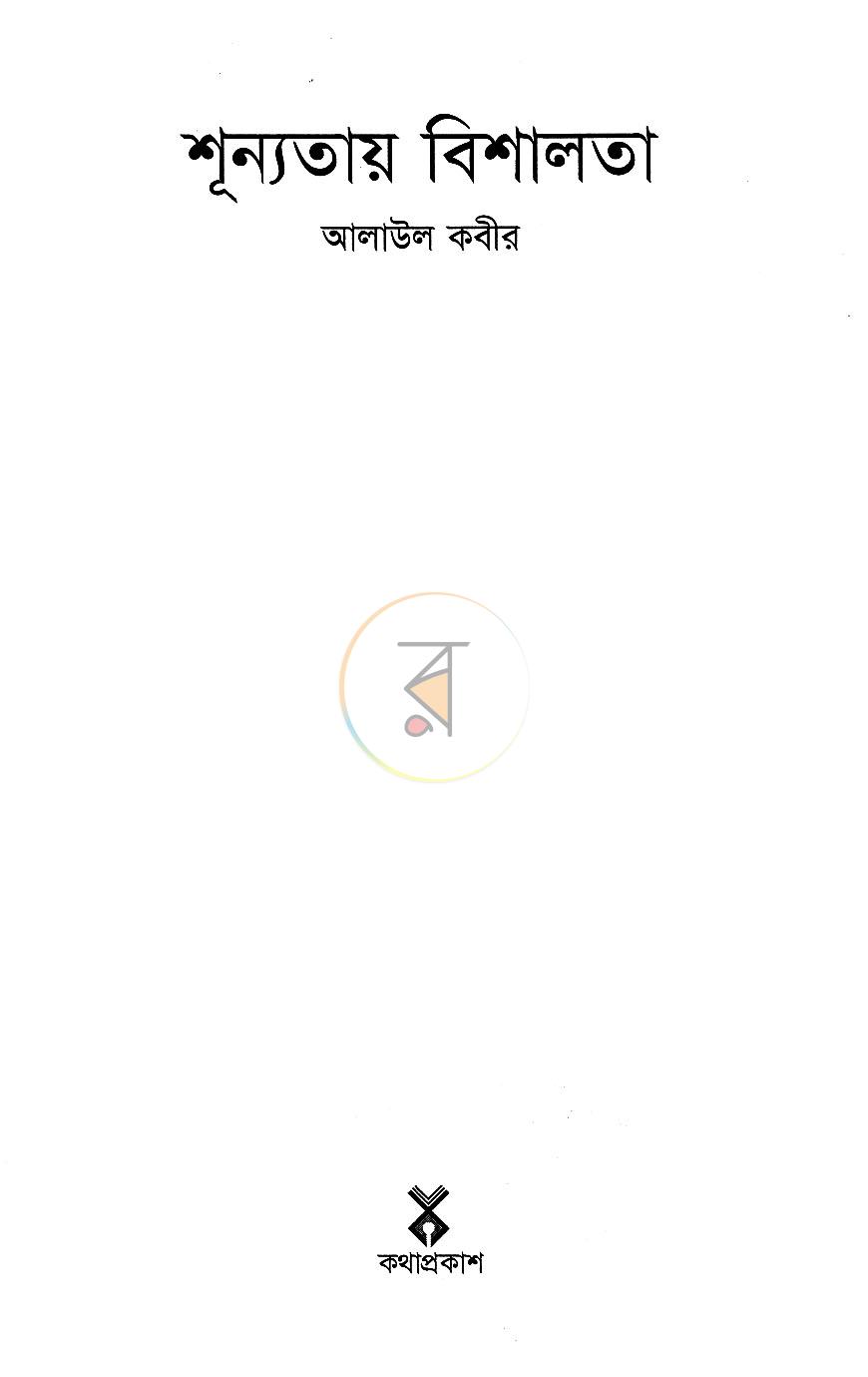 পাতা 2