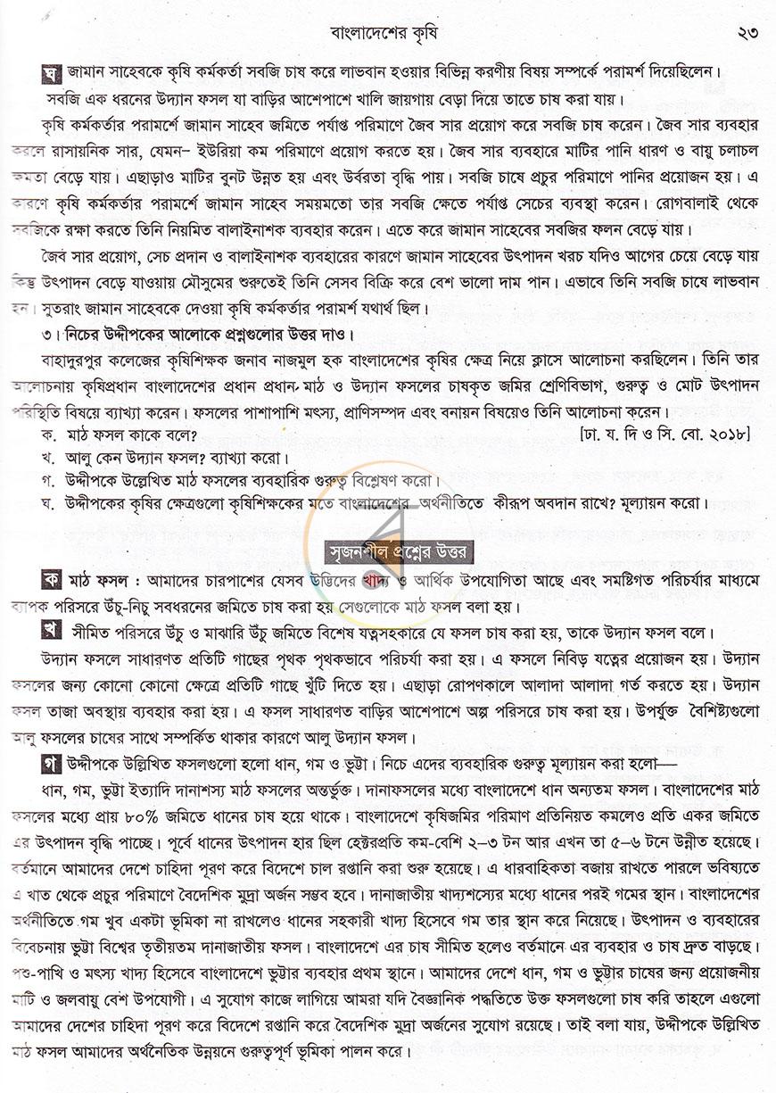 পাতা 17