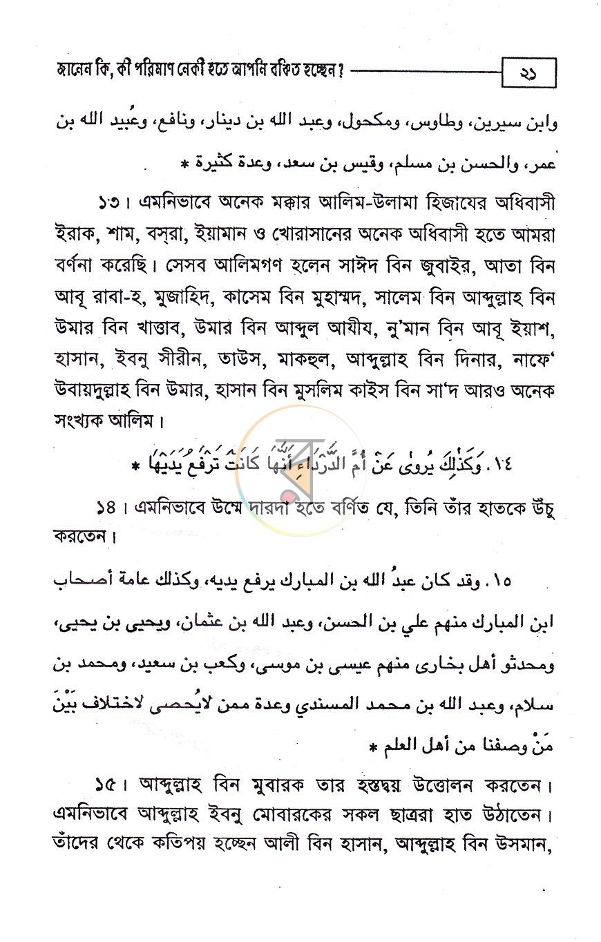 পাতা 12