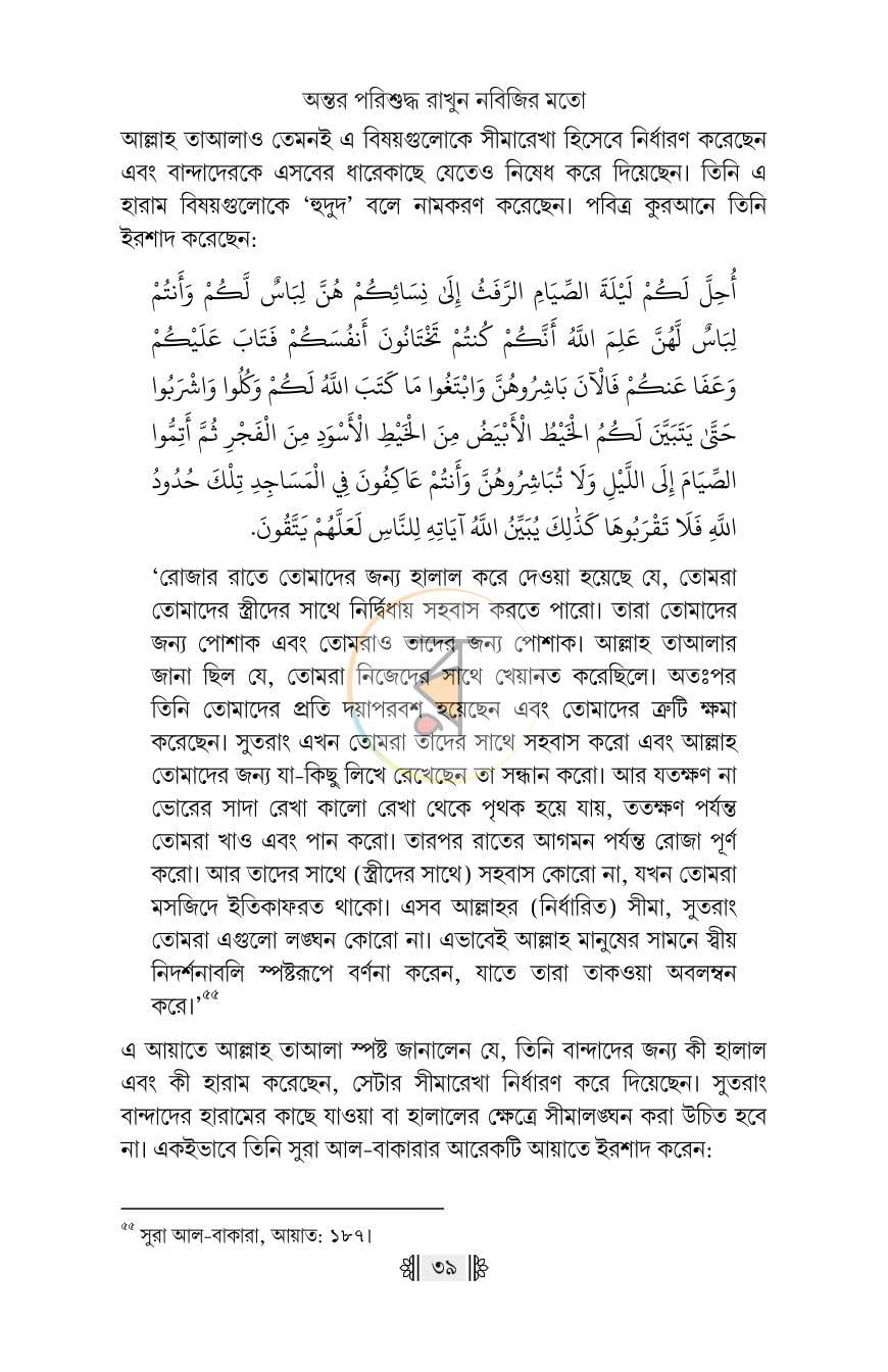 পাতা 24