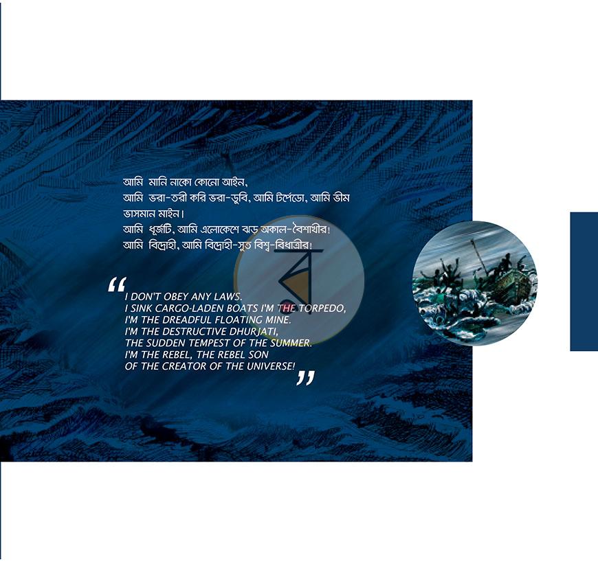 পাতা 10