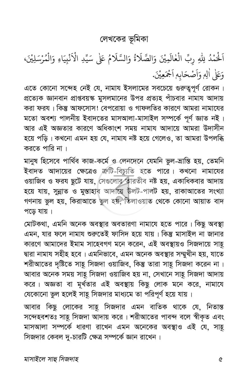 পাতা 4