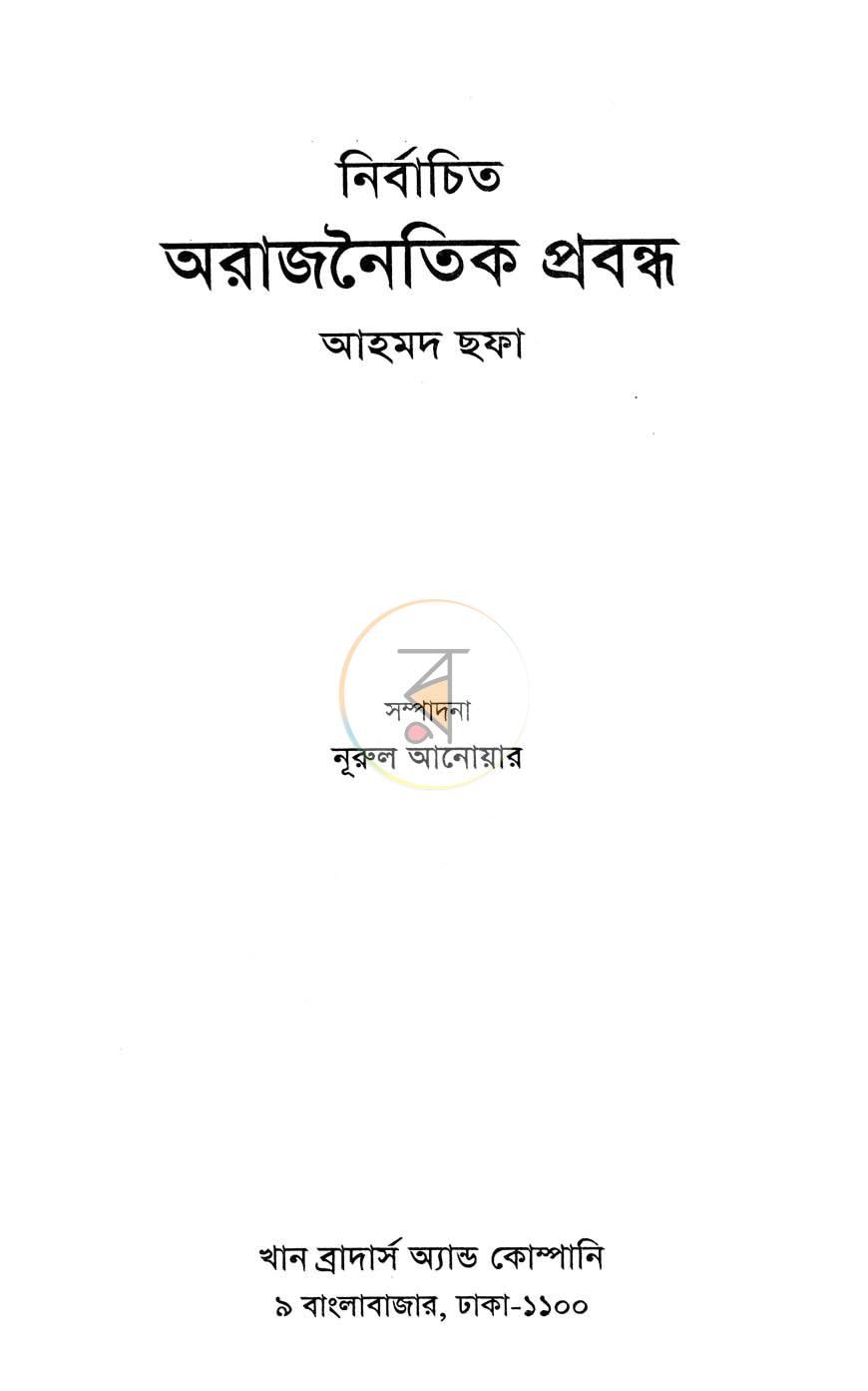 পাতা 2