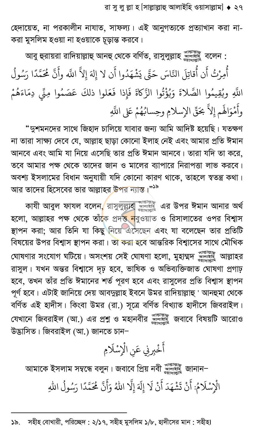 পাতা 23