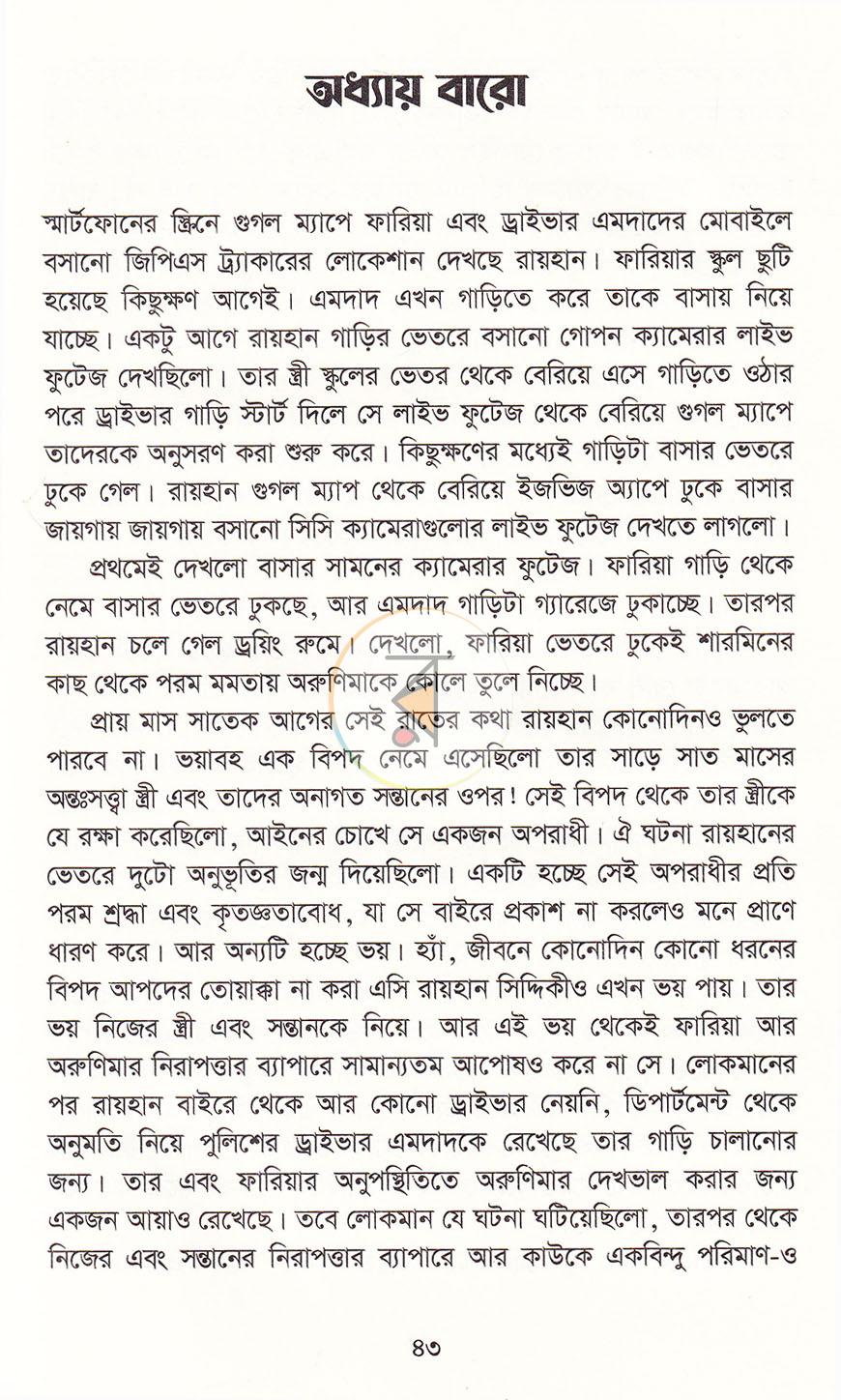 পাতা 12