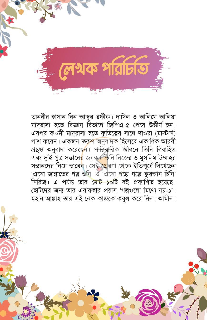 পাতা 5