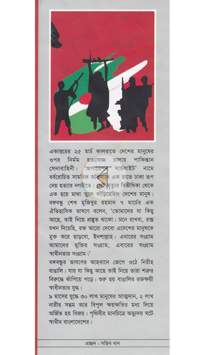 পাতা 1