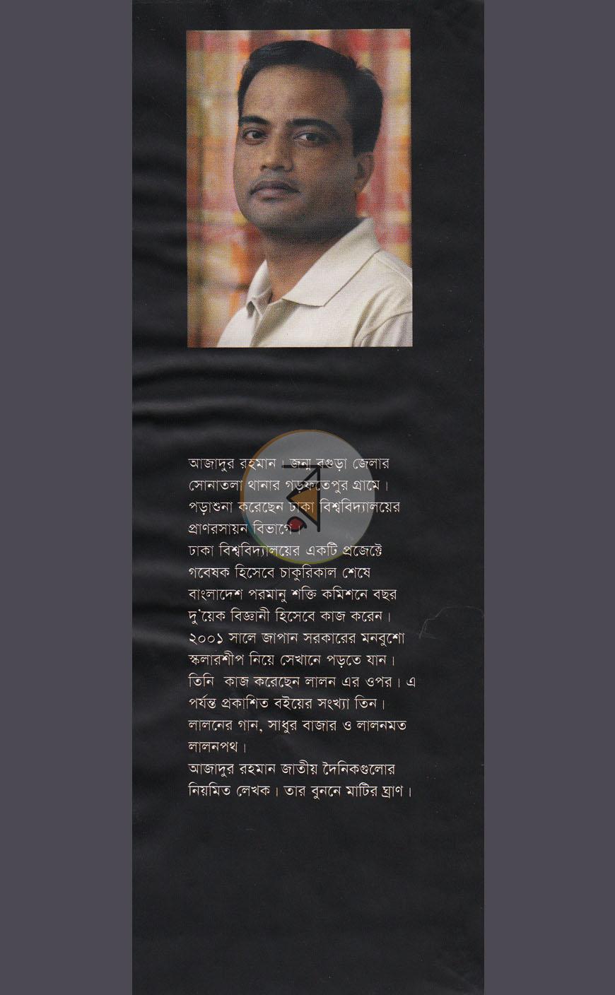পাতা 11
